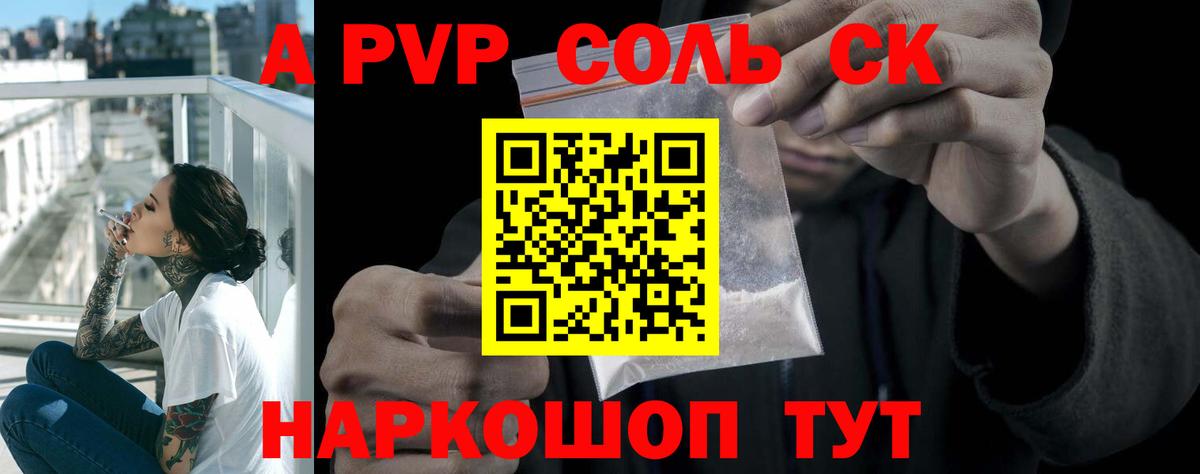 Санкт-Петербург  APVP VHQ  Вход с VPN  где найти наркотики  Alfa_PVP крисы CK 