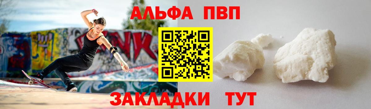 Alpha-PVP СК КРИС Санкт-Петербург