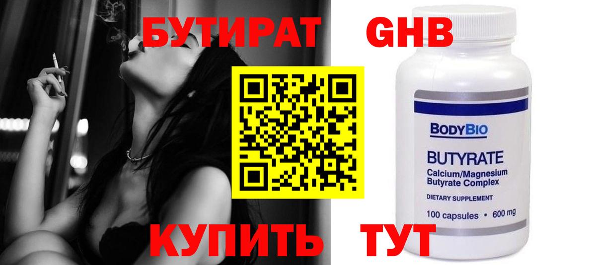 Бутират  БУТИРАТ оксана  Вход с VPN  Санкт-Петербург 