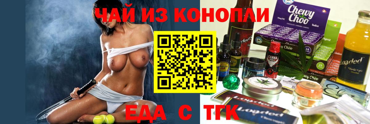 Печенье с ТГК конопля  Вход с VPN  Санкт-Петербург 
