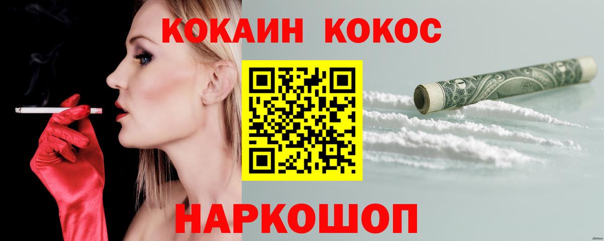 COCAIN Боливия Санкт-Петербург