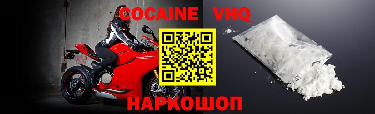 наркота  КОКАИН Fish Scale  Вход с VPN  Санкт-Петербург  COCAIN Fish Scale 