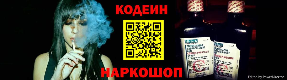Санкт-Петербург  Codein напиток Lean (лин)  Вход с VPN  Codein напиток Lean (лин) 