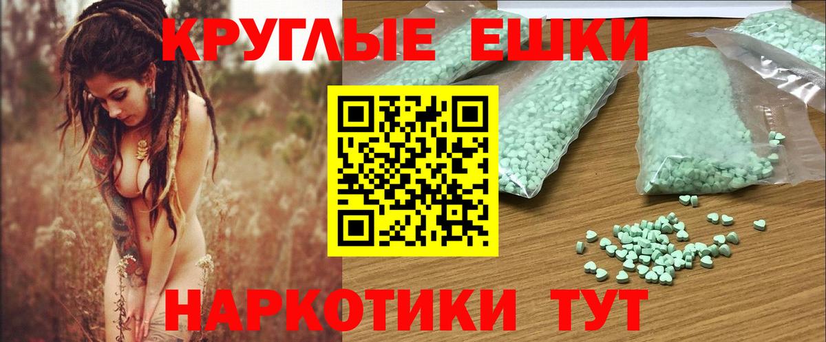 Санкт-Петербург  Экстази  Вход с VPN  ЭКСТАЗИ таблы 