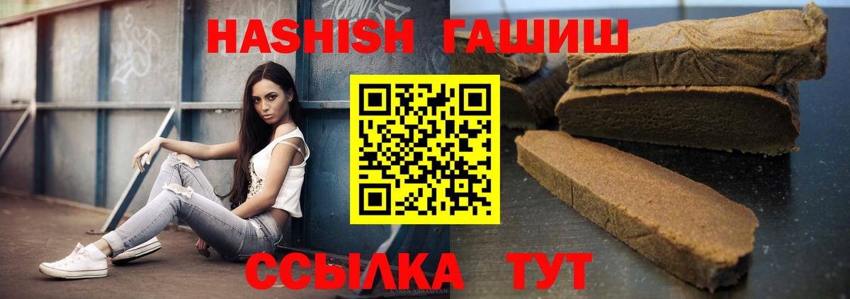 Гашиш  Вход с VPN  ГАШИШ Изолятор  Санкт-Петербург  Гашиш Cannabis 