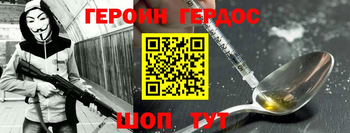 Героин афганец  Вход с VPN  ГЕРОИН  Санкт-Петербург 