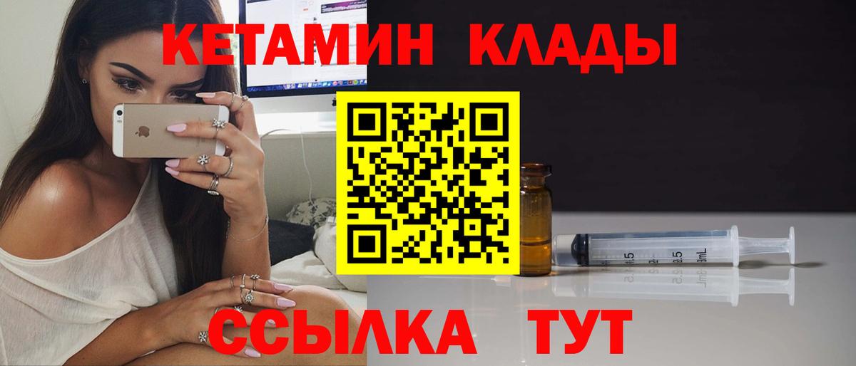 Санкт-Петербург  КЕТАМИН VHQ  Вход с VPN  КЕТАМИН VHQ 