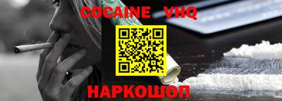COCAINE Ярцево