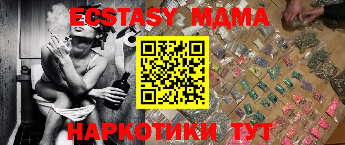 МДМА кристаллы Санкт-Петербург