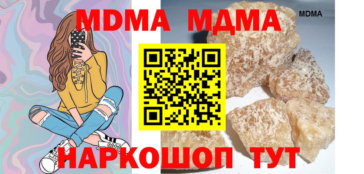 Санкт-Петербург  МДМА crystal  МДМА  Вход с VPN  MDMA crystal 