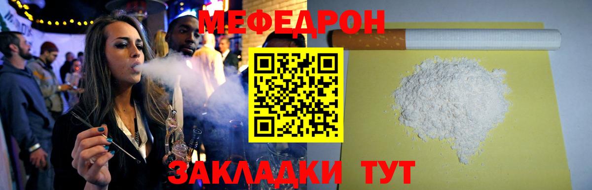 Санкт-Петербург  Меф  Меф 4 MMC  МЯУ-МЯУ  Вход с VPN  Меф мяу мяу 