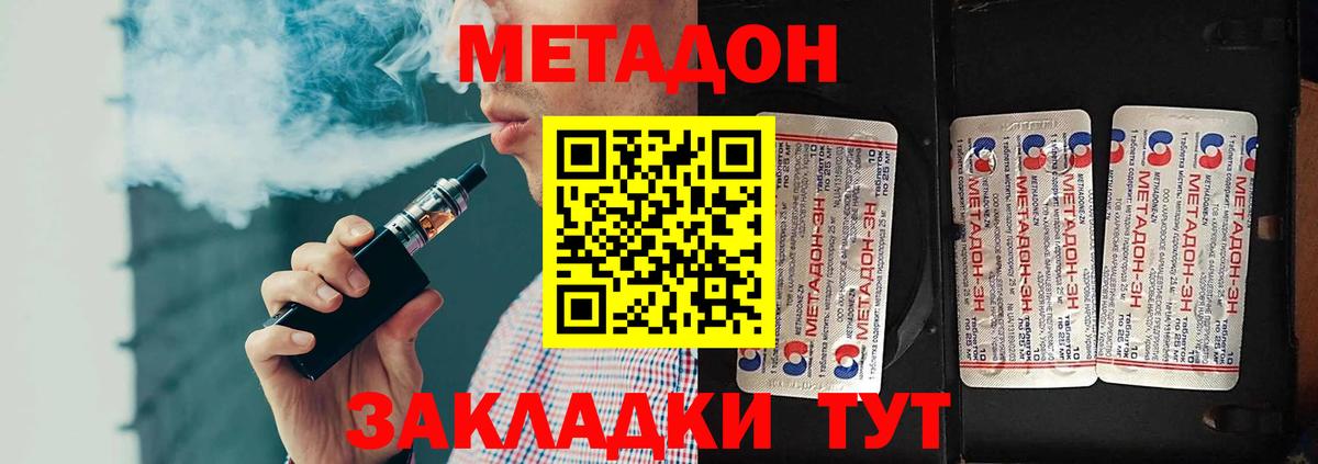 Санкт-Петербург  Метадон мёд  Вход с VPN  Метадон мёд 