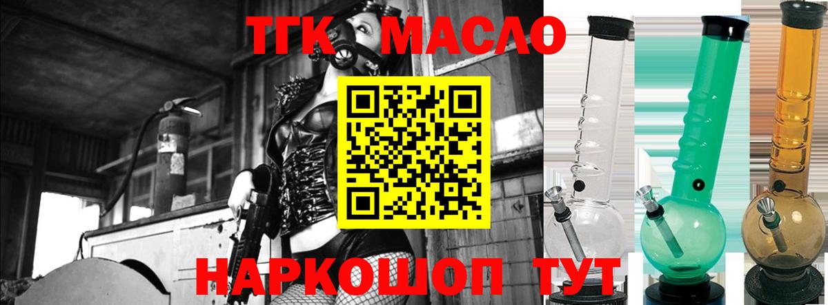 ТГК Wax  даркнет сайт  Санкт-Петербург  ТГК гашишное масло  Вход с VPN 